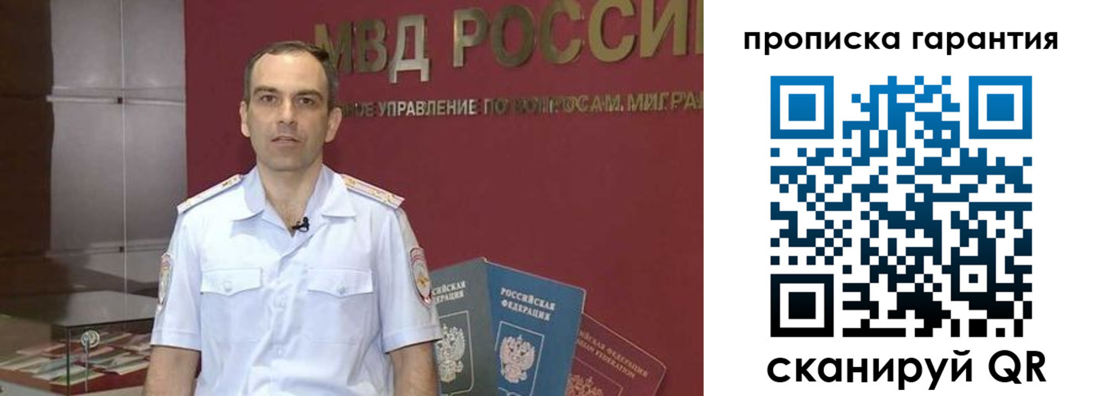 временная регистрация 2025 в Острогожске