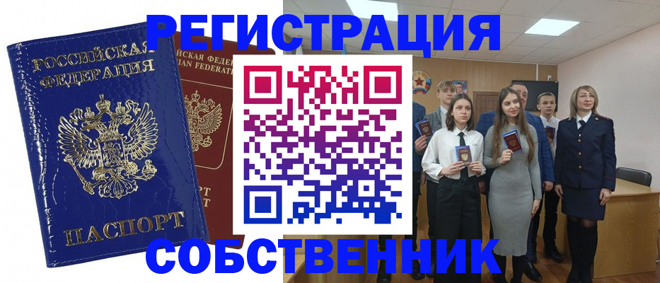 прописка гарантия в Острогожске