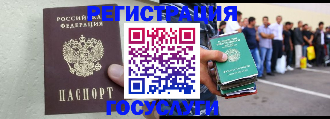 прописка иностранных граждан в Острогожске