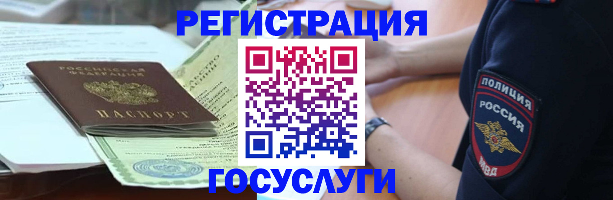 купить прописку в Острогожске