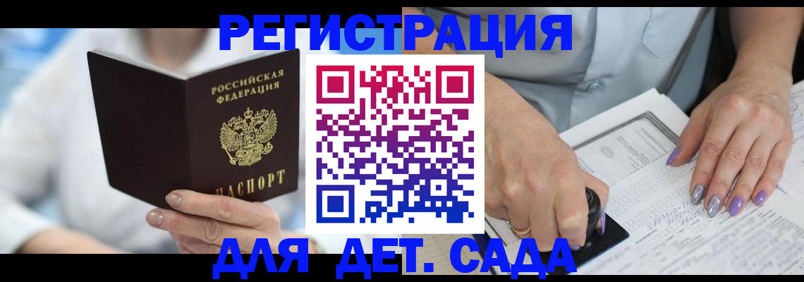 временная регистрация гарантия в Острогожске