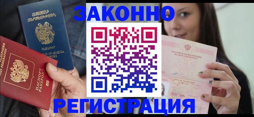 временная регистрация собственник в Острогожске
