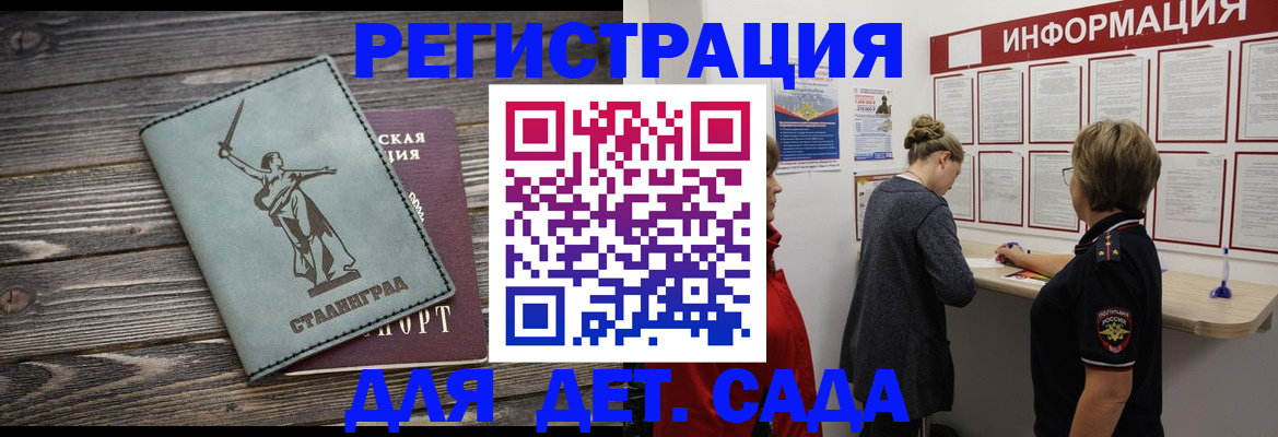 временная регистрация недорого в Острогожске