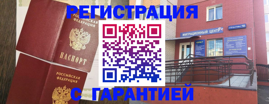 где прописаться в Острогожске